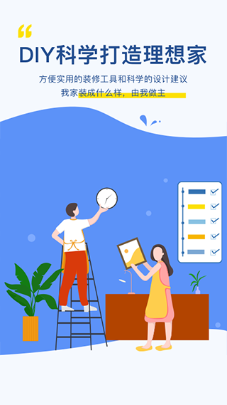 月球理想家手机版截图4