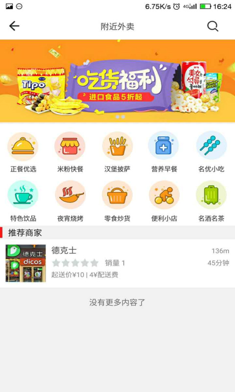 掌上沿河app最新版截图2