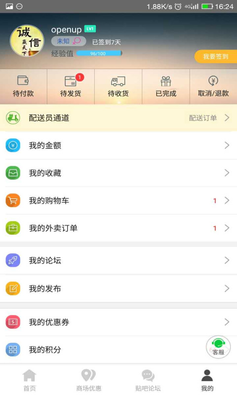 掌上沿河app最新版截图5