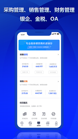 钢小二app截图3