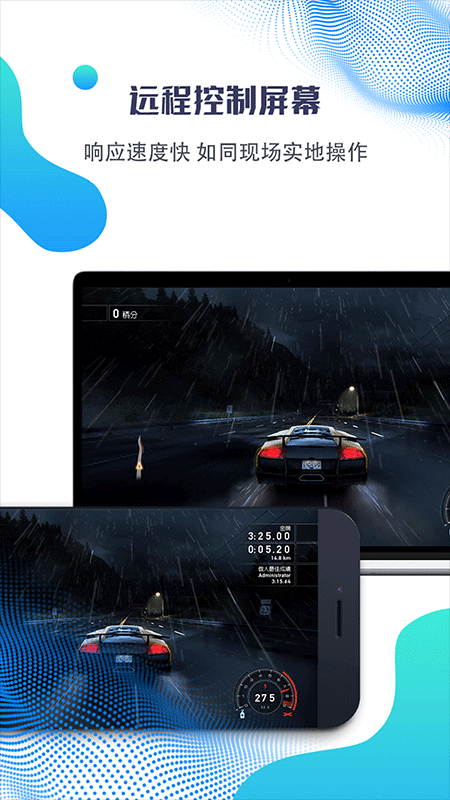 海豚远程控制app截图3
