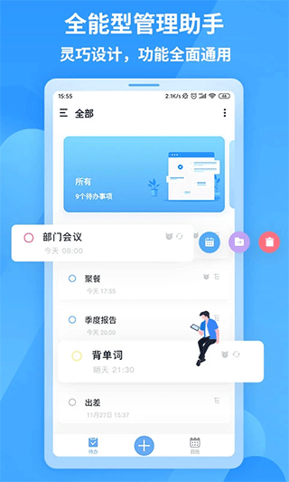 知了清单app截图1
