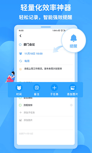 知了清单app截图2