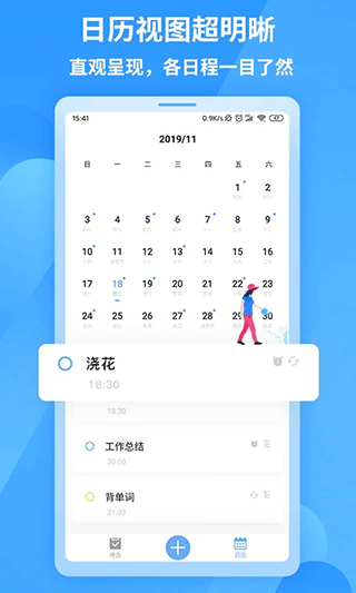 知了清单app截图3