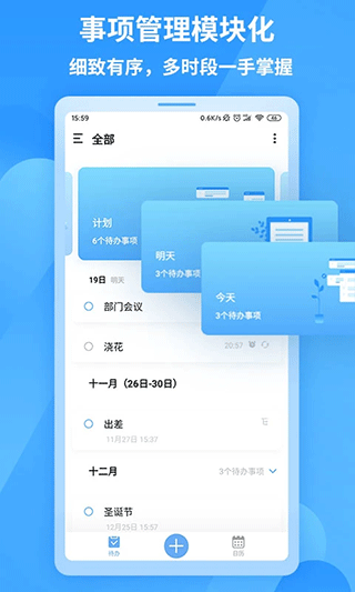 知了清单app截图4