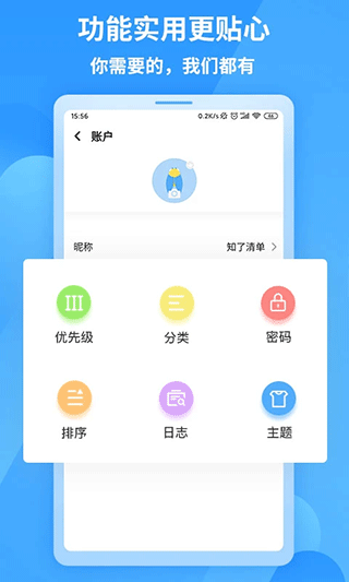 知了清单app截图5