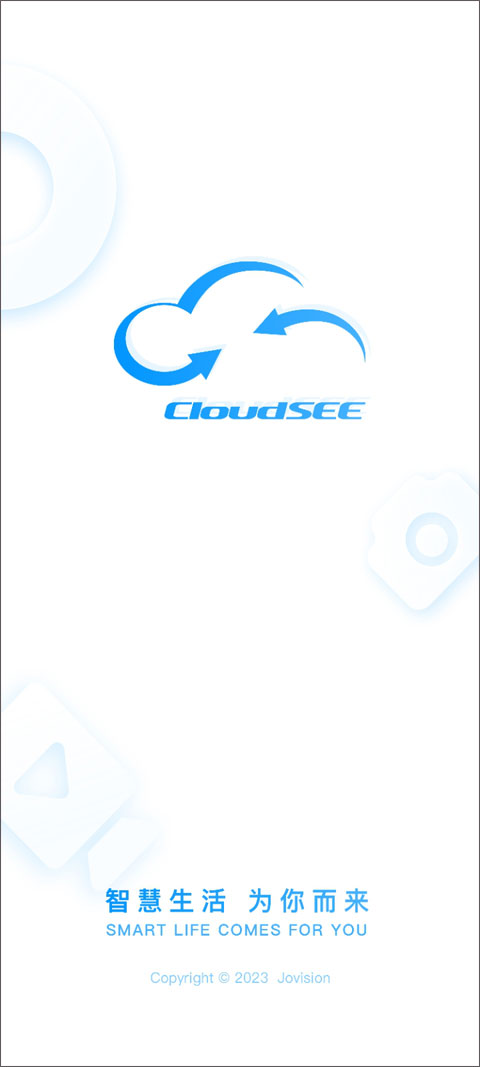 cloudsee摄像头app(云视通)截图1