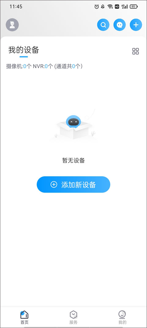 cloudsee摄像头app(云视通)截图5