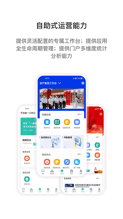 i国网app最新版本截图1