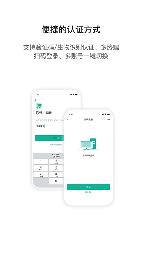 i国网app最新版本截图2