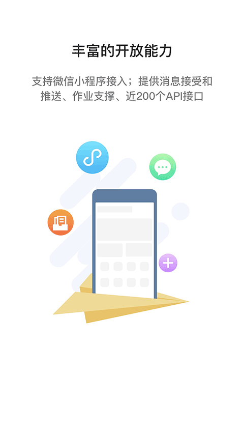 i国网app最新版本截图4