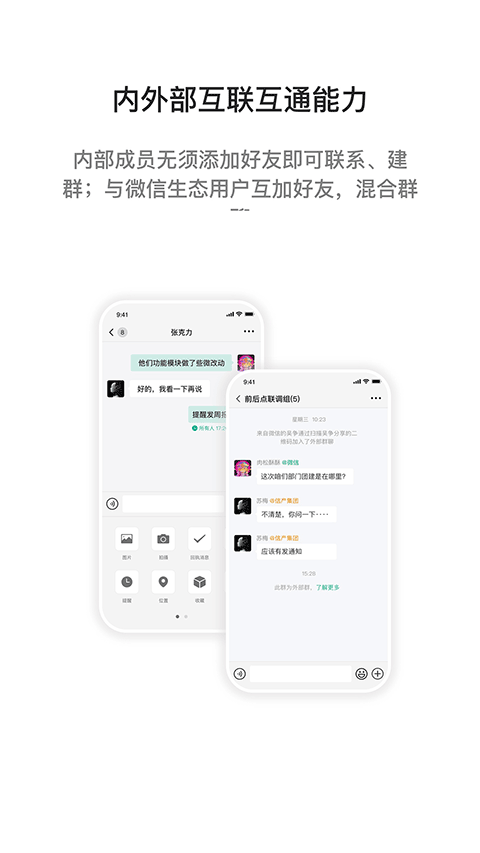 i国网app最新版本截图5