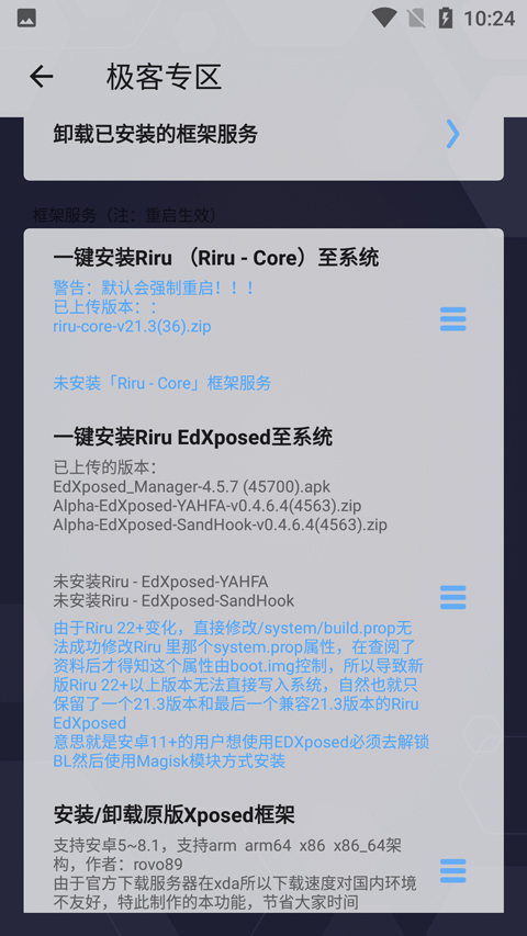 搞机助手重制版app最新版截图2