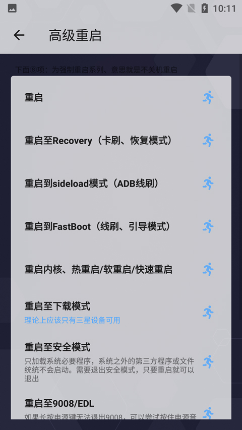 搞机助手重制版app最新版截图3