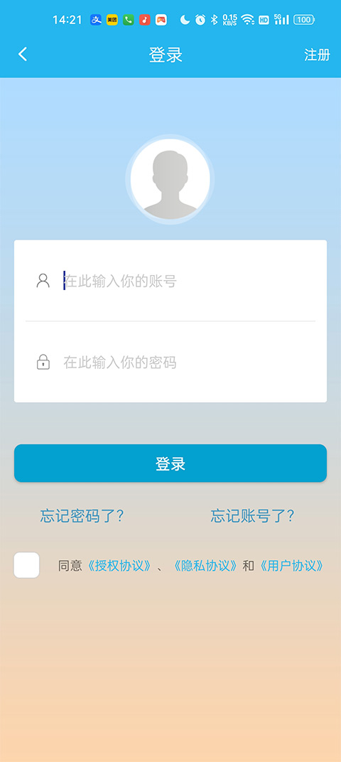 广东人社网上服务平台app截图3