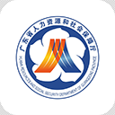 广东人社网上服务平台app