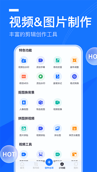 提词全能王官方版截图2