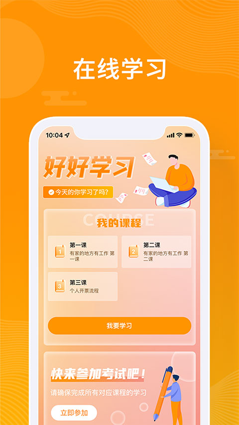 三只羊众小二app截图2
