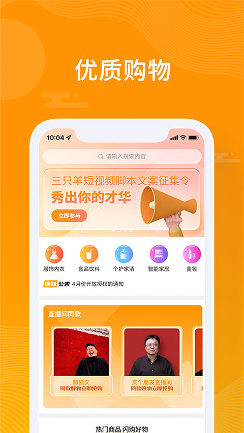 三只羊众小二app截图3