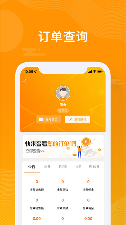 三只羊众小二app截图4