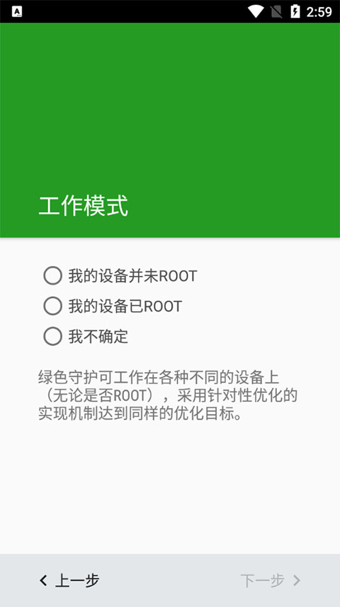 绿色守护app官方版截图3
