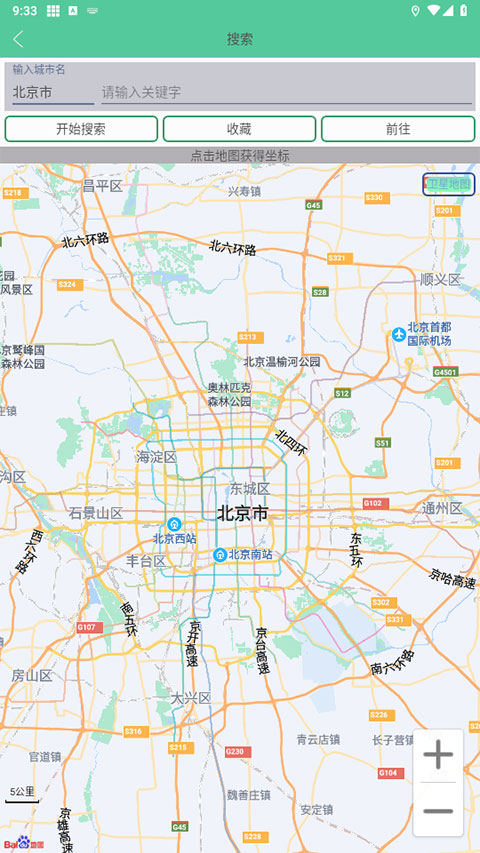 钉钉打卡虚拟位置软件截图1