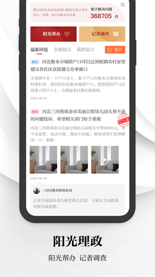 河北日报app客户端截图2