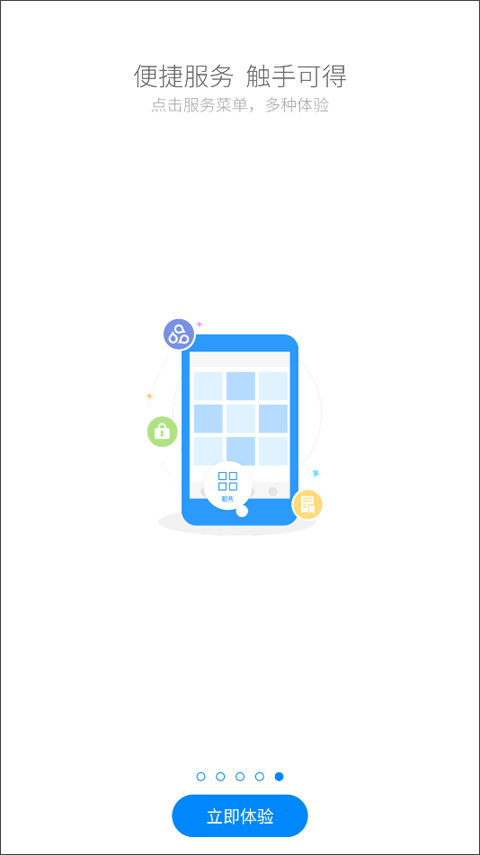 云助理app最新版本截图5