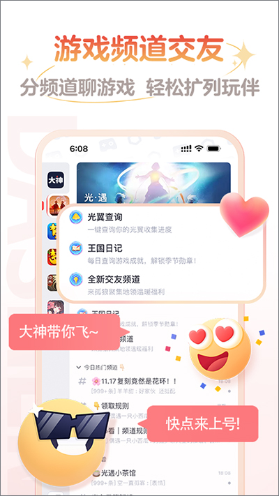 网易大神2023最新版本截图1