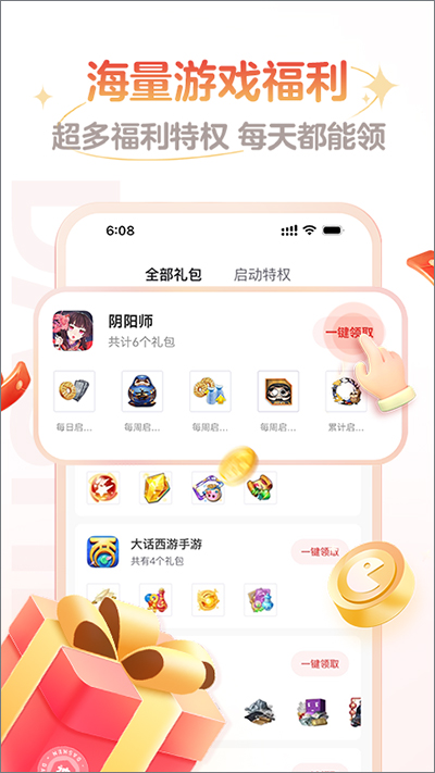 网易大神2023最新版本截图2