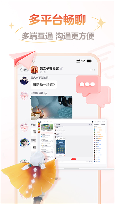 网易大神2023最新版本截图3