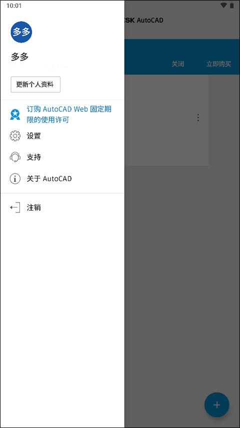 autocad手机版中文版截图1