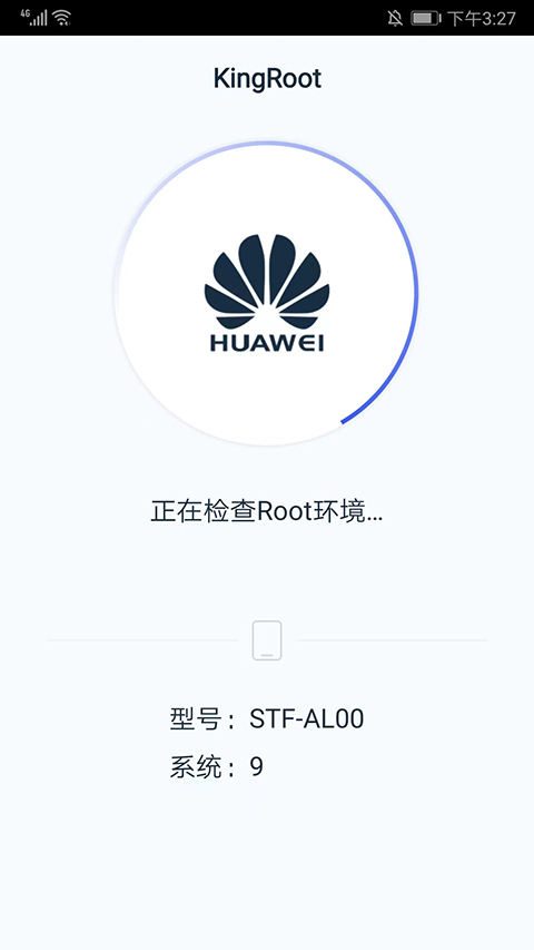 Kingroot最新版2023截图3