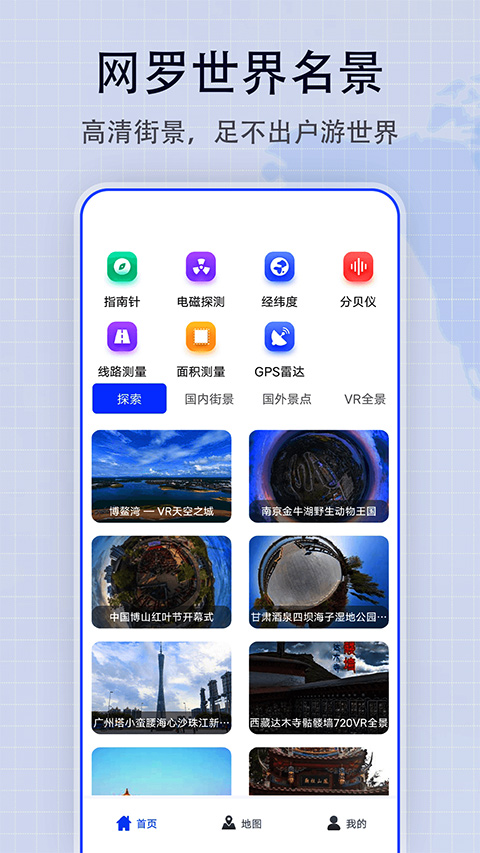 地图帝手机版app截图1