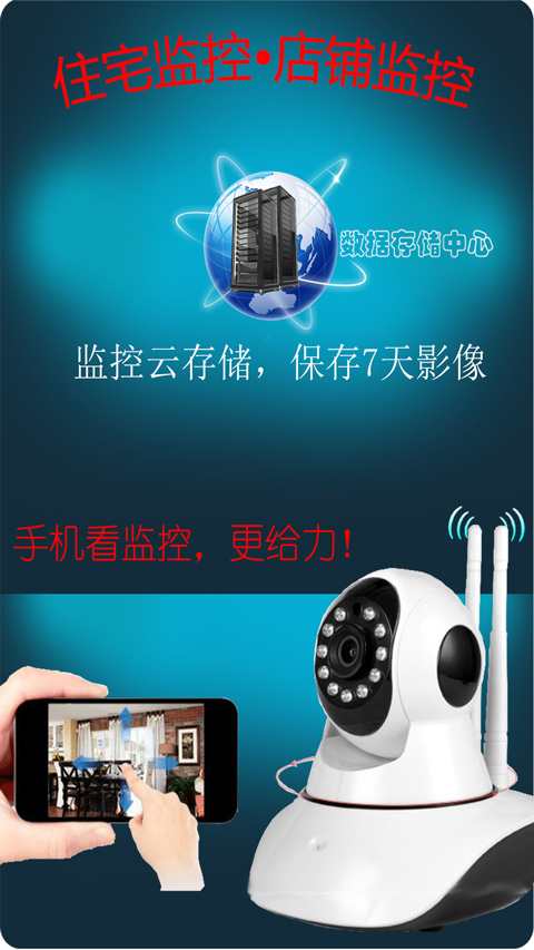 监控大师手机版截图5