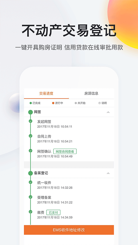 我的南京app最新版本截图2