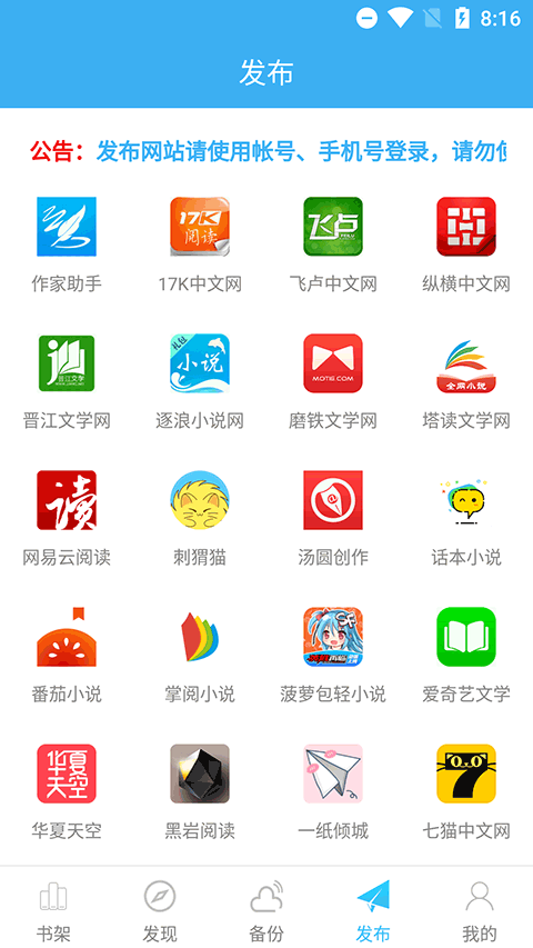 码字大师app截图2