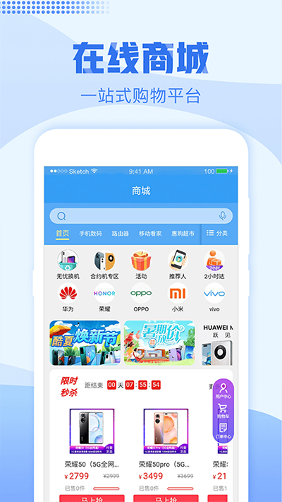 中国移动浙江app最新版截图2