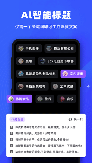 逆象提词app最新版截图4