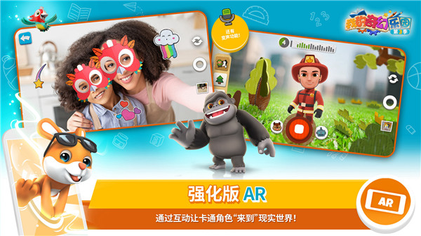 我的奇幻乐园2023最新版本截图1