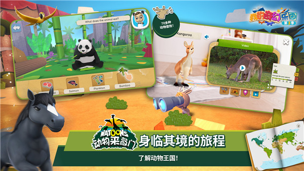 我的奇幻乐园2023最新版本截图3