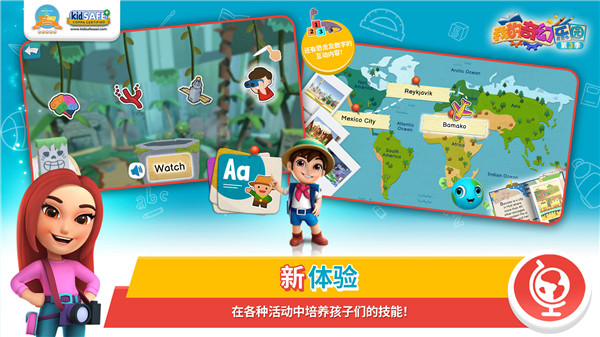 我的奇幻乐园2023最新版本截图4