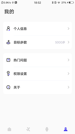 分动圈手表app截图4