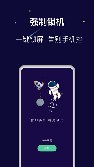 禅定空间app截图1