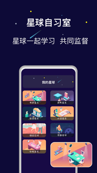 禅定空间app截图3