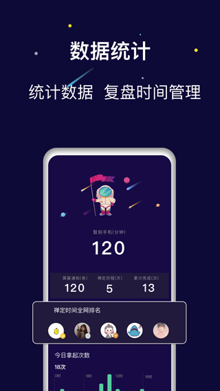 禅定空间app截图4