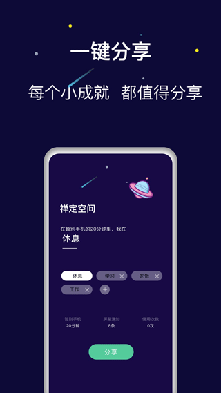 禅定空间app截图5