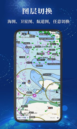 船顺app截图4