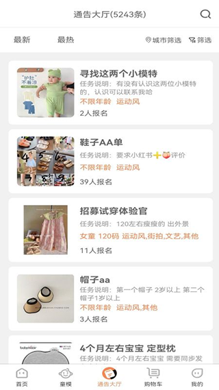 童模星球app截图3