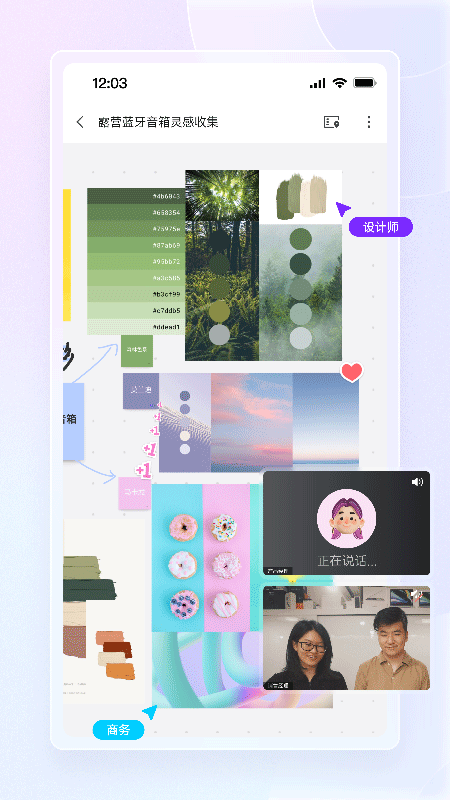 boardmix手机版截图2